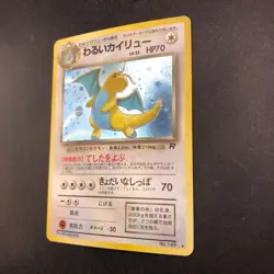 Dark Dragonite Holo No.149 Team Rocket - Japanese Pokemon Card - 1997 - Image 5