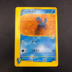 Misty's Quagsire 058/141 1st Edition VS - Japanese Pokemon Card - 2001 - Image 2