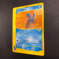 Misty's Quagsire 058/141 1st Edition VS - Japanese Pokemon Card - 2001 - Image 5