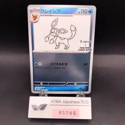 Glaceon 069/SV-P Yu Nagaba Promo - Japanese Pokemon Card - 2023 - Image 1