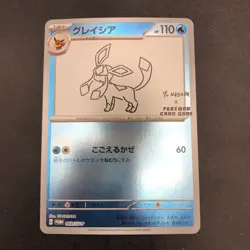 Glaceon 069/SV-P Yu Nagaba Promo - Japanese Pokemon Card - 2023 - Image 2