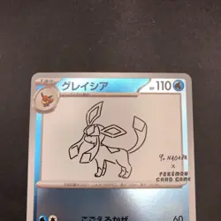 Glaceon 069/SV-P Yu Nagaba Promo - Japanese Pokemon Card - 2023 - Image 3