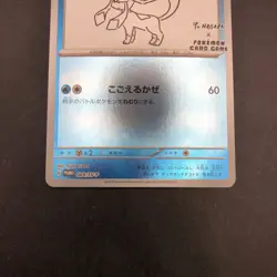 Glaceon 069/SV-P Yu Nagaba Promo - Japanese Pokemon Card - 2023 - Image 4