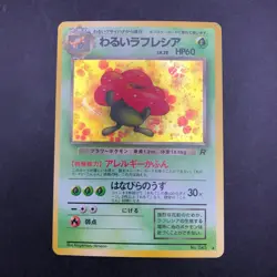 [SWIRL] Dark Vileplume Holo No.045 Team Rocket - Japanese Pokemon Card - 1997 - Image 2