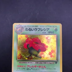 [SWIRL] Dark Vileplume Holo No.045 Team Rocket - Japanese Pokemon Card - 1997 - Image 3
