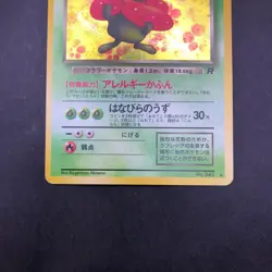 [SWIRL] Dark Vileplume Holo No.045 Team Rocket - Japanese Pokemon Card - 1997 - Image 4