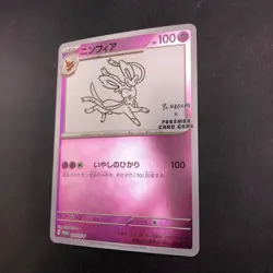 Sylveon 070/SV-P Yu Nagaba Promo - Japanese Pokemon Card - 2023 - Image 5