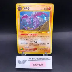 Aerodactyl Holo No.142 Neo 3 Revelation - Japanese Pokemon Card - 2000 - Image 1