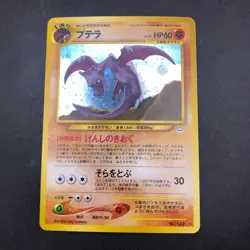 Aerodactyl Holo No.142 Neo 3 Revelation - Japanese Pokemon Card - 2000 - Image 2