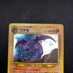 Aerodactyl Holo No.142 Neo 3 Revelation - Japanese Pokemon Card - 2000 - Image 3