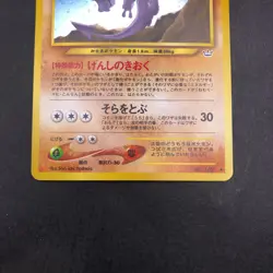 Aerodactyl Holo No.142 Neo 3 Revelation - Japanese Pokemon Card - 2000 - Image 4