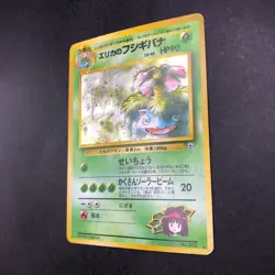 Erika's Venusaur Holo No.003 Gym 2 Challenge - Japanese Pokemon Card - 1999 - Image 5