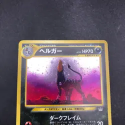 [SWIRL] Houndoom Holo No.229 Neo 3 Revelation - Japanese Pokemon Card - 2000 - Image 3