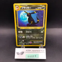 Umbreon Holo No.197 Neo 2 Discovery - Japanese Pokemon Card - 2000 - Image 1