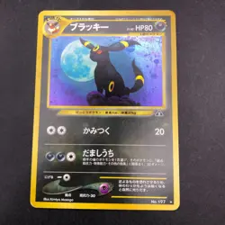Umbreon Holo No.197 Neo 2 Discovery - Japanese Pokemon Card - 2000 - Image 2