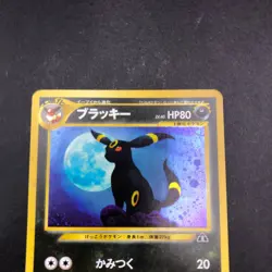 Umbreon Holo No.197 Neo 2 Discovery - Japanese Pokemon Card - 2000 - Image 3
