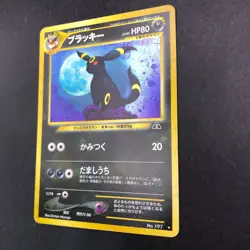 Umbreon Holo No.197 Neo 2 Discovery - Japanese Pokemon Card - 2000 - Image 5