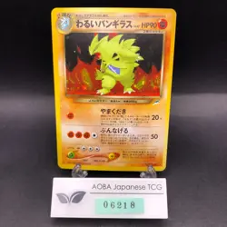 Dark Tyranitar Holo No.248 Neo 4 Destiny - Japanese Pokemon Card - 2001 - Image 1