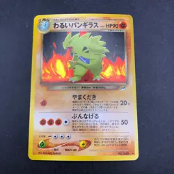 Dark Tyranitar Holo No.248 Neo 4 Destiny - Japanese Pokemon Card - 2001 - Image 2
