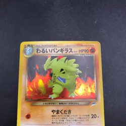 Dark Tyranitar Holo No.248 Neo 4 Destiny - Japanese Pokemon Card - 2001 - Image 3