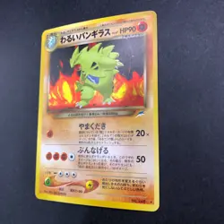 Dark Tyranitar Holo No.248 Neo 4 Destiny - Japanese Pokemon Card - 2001 - Image 5