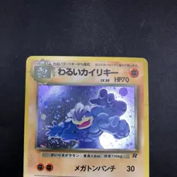 Dark Machamp Holo No.068 Team Rocket - Japanese Pokemon Card - 1997 - Image 3