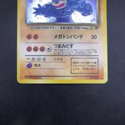 Dark Machamp Holo No.068 Team Rocket - Japanese Pokemon Card - 1997 - Image 4
