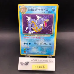 Dark Gyarados Holo No.130 Team Rocket - Japanese Pokemon Card - 1997 - Image 1