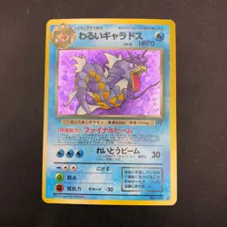Dark Gyarados Holo No.130 Team Rocket - Japanese Pokemon Card - 1997 - Image 2