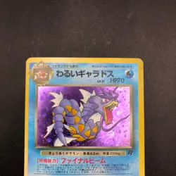 Dark Gyarados Holo No.130 Team Rocket - Japanese Pokemon Card - 1997 - Image 3