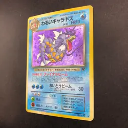 Dark Gyarados Holo No.130 Team Rocket - Japanese Pokemon Card - 1997 - Image 5