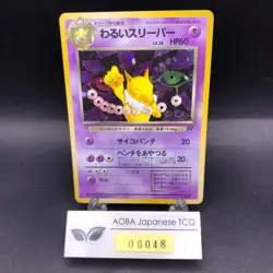 Dark Hypno Holo No.097 Team Rocket - Japanese Pokemon Card - 1997 - Image 1