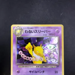 Dark Hypno Holo No.097 Team Rocket - Japanese Pokemon Card - 1997 - Image 3