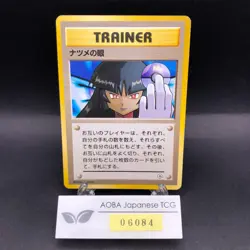 Sabrina's Gaze (Banned Art) Gym 2 Challenge - Japanese Pokemon Card - 1999 - Image 1