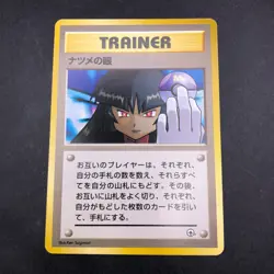 Sabrina's Gaze (Banned Art) Gym 2 Challenge - Japanese Pokemon Card - 1999 - Image 2