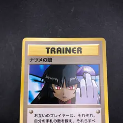 Sabrina's Gaze (Banned Art) Gym 2 Challenge - Japanese Pokemon Card - 1999 - Image 3