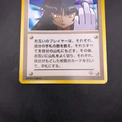 Sabrina's Gaze (Banned Art) Gym 2 Challenge - Japanese Pokemon Card - 1999 - Image 4