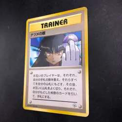 Sabrina's Gaze (Banned Art) Gym 2 Challenge - Japanese Pokemon Card - 1999 - Image 5