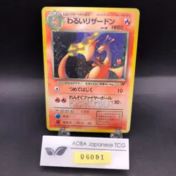 Dark Charizard Holo No.006 Team Rocket - Japanese Pokemon Card - 1997 - Image 1