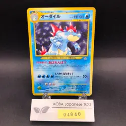 Feraligatr Holo No.160 Neo Genesis - Japanese Pokemon Card - 2000 - Image 1