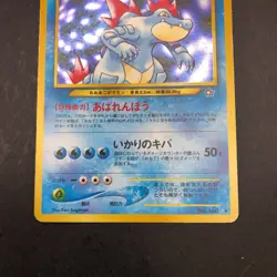 Feraligatr Holo No.160 Neo Genesis - Japanese Pokemon Card - 2000 - Image 4