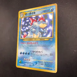 Feraligatr Holo No.160 Neo Genesis - Japanese Pokemon Card - 2000 - Image 5