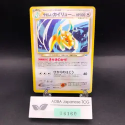 Light Dragonite Holo No.149 Neo 4 Destiny - Japanese Pokemon Card - 2001 - Image 1