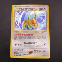 Light Dragonite Holo No.149 Neo 4 Destiny - Japanese Pokemon Card - 2001 - Image 2