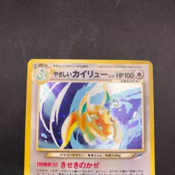 Light Dragonite Holo No.149 Neo 4 Destiny - Japanese Pokemon Card - 2001 - Image 3