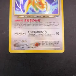 Light Dragonite Holo No.149 Neo 4 Destiny - Japanese Pokemon Card - 2001 - Image 4