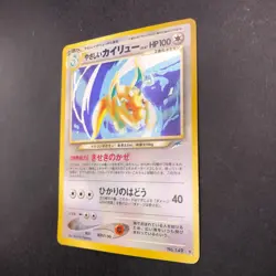Light Dragonite Holo No.149 Neo 4 Destiny - Japanese Pokemon Card - 2001 - Image 5