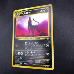 [SWIRL] Houndoom Holo No.229 Neo 3 Revelation - Japanese Pokemon Card - 2000 - Image 5