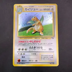 [SWIRL] Dragonite Holo GB Game Boy Promo - Japanese Pokemon Card - 1998 - Image 2