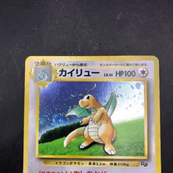 [SWIRL] Dragonite Holo GB Game Boy Promo - Japanese Pokemon Card - 1998 - Image 3